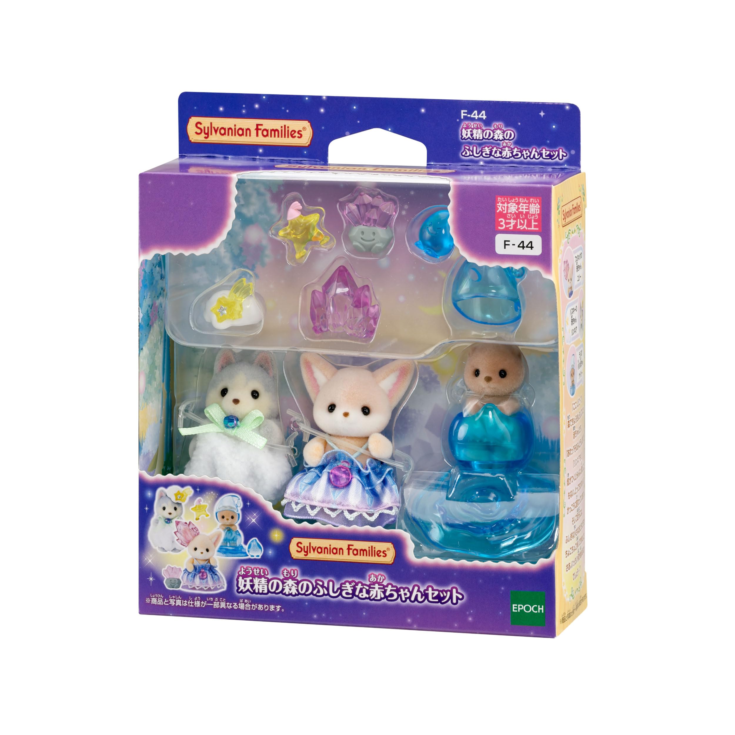 sylvanian-families-5871-feen-babyfreunde-sammelfiguren-3er image 2